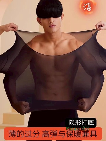 超薄保暖內衣男無痕自發熱美膚衣秋冬季打底男玻尿酸秋衣秋褲套裝-Misaki精品