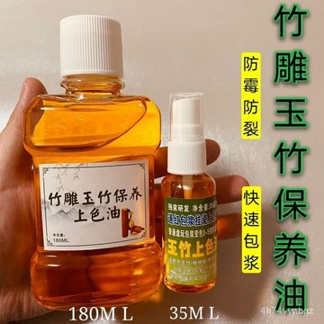 🔥桃園有貨🔥實心玉竹保養油葫蘆文玩上色油金絲實心竹葫蘆包漿上色油膏防裂蠟XBOF NSJI