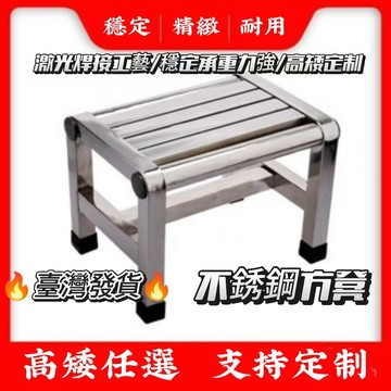 【新品優選🔥】可定製耐用可折疊浴室防滑凳不銹鋼椅子戶外不銹鋼凳子加厚凳子 洗澡凳 淋浴椅 浴室凳子 工具凳 防水不銹鋼