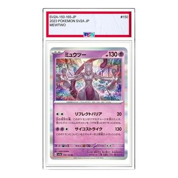 Pokemon Pokemon Card 151 [SV2a 150/165] 'Mewtwo R'