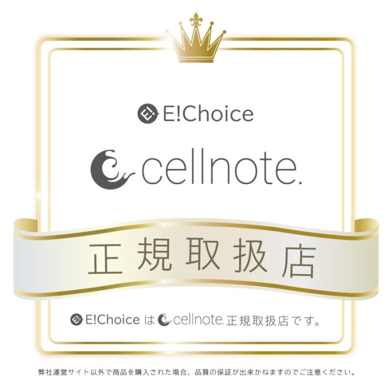 SALE 10%OFF 送料無料 ◇ ボディケア サプリ cellnote BV LINE