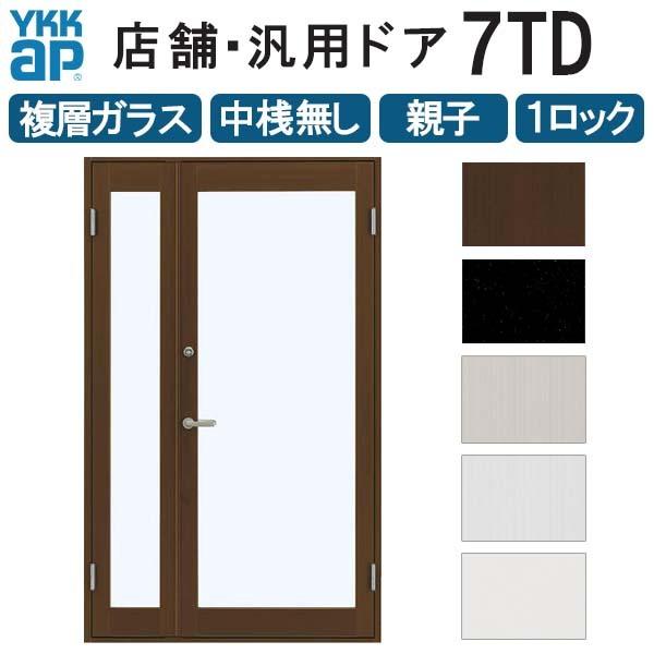 店舗ドア 7TD 親子 複層ガラス 1ロック仕様 中桟無し 全面ガラス 半外