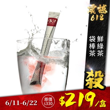 歐可茶葉 袋棒茶 E01鮮綠茶(15包/盒)