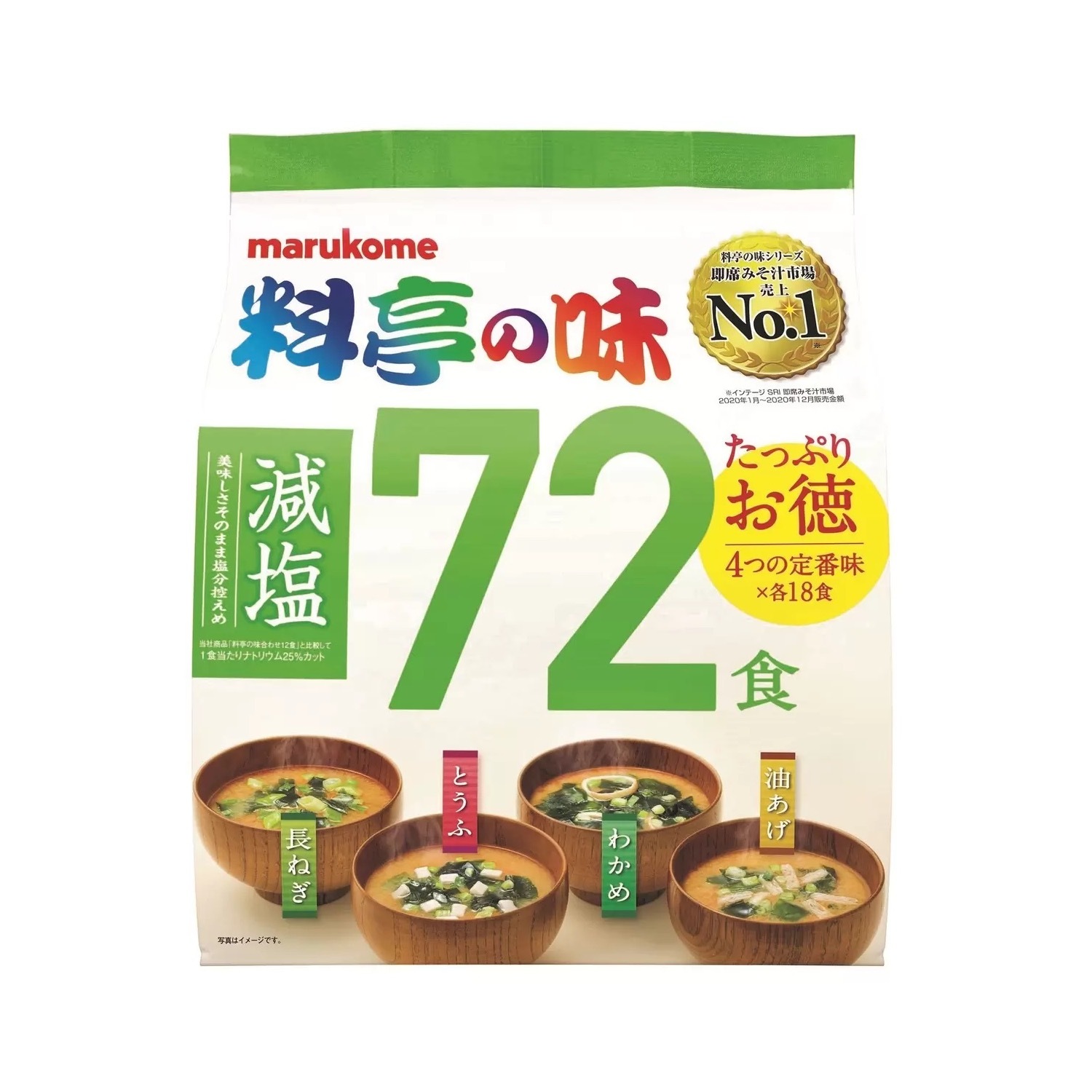 料亭の味 みそ汁 減塩 72食 新品