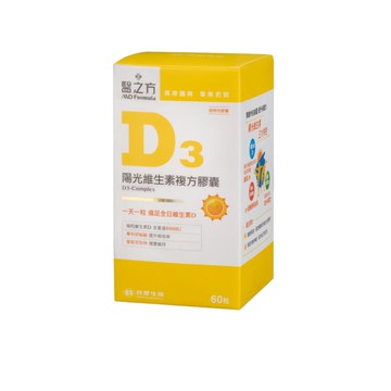 《醫之方》陽光維生素D3複方膠囊(60粒)
