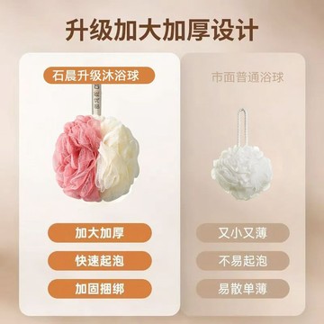 【臺灣出貨 免運】【石晨】大號沐浴球泡澡球浴花女可愛久用不散搓背起泡起沫球柔軟50g