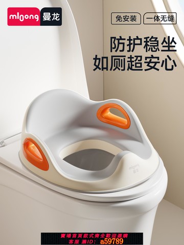 【全網低價 可打統編】曼龍兒童馬桶坐便圈男女孩寶寶馬桶圈坐便器小馬桶嬰兒坐墊圈坐廁