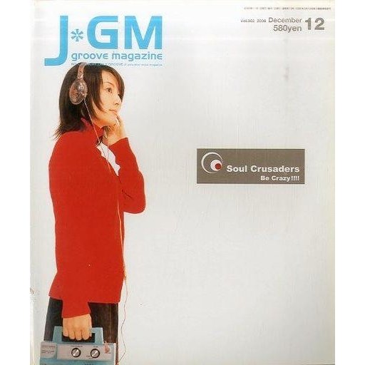 中古音楽雑誌 J・GM groove magazine 2000 12 Vol.002