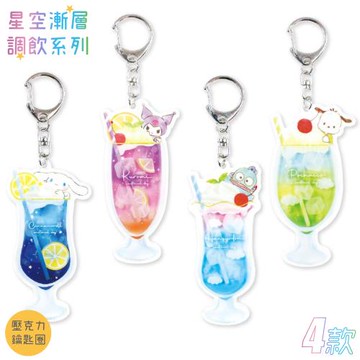 日本TS FACTORY三麗鷗Sanrio星空漸層調飲壓克力吊飾鑰匙圈SR-5546(可選:;帕恰狗.酷洛米.人魚漢頓.大耳狗)痛包裝飾