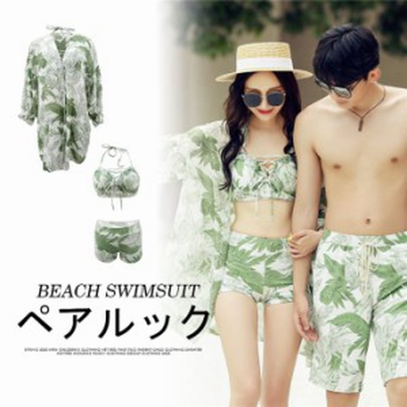 水着 ペア水着 カップル ミズギ 体型カバー ビキニ ガウン メンズ サーフパンツ ペアルック 恋人 水着 おしゃれ お揃い プール 海水浴 新 通販 Lineポイント最大1 0 Get Lineショッピング