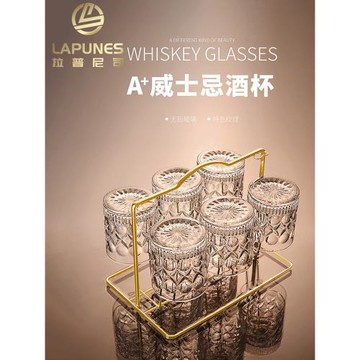 Lapunes高檔威士忌洋酒杯歐式無鉛水晶玻璃啤酒杯家用酒具套裝