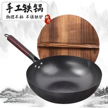 章丘鐵鍋傳統老式鐵鍋家用無涂層不粘鍋手工鍛打純鐵鍋