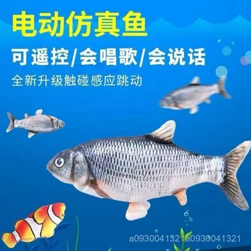 👍【臺灣出貨】電動仿真魚 玩具鱼 仿真鱼 電動魚 逗貓玩具 跳跳魚 電動逗貓 寵物玩具 電動跳跳魚 搖擺魚 貓咪互動玩具