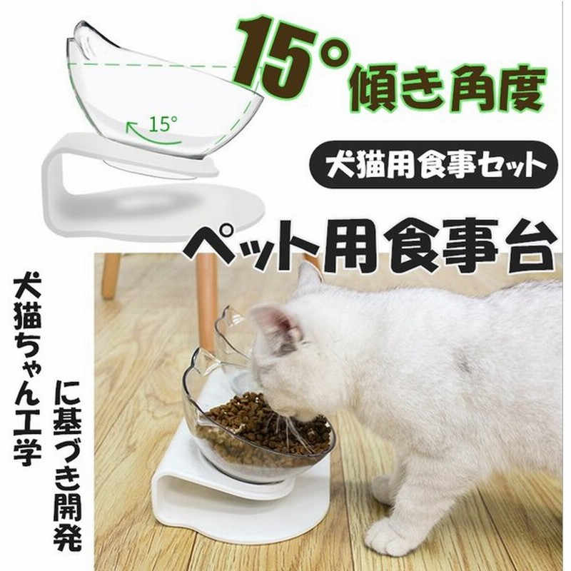 猫 犬 食器 餌入れ エサ 餌 水皿 食べやすい 餌台 餌皿 高さ ペット食事台 猫犬 餌入れ フードボウル ペット用品 えさ 皿 小型犬用 食器 ペットテーブル 通販 Lineポイント最大0 5 Get Lineショッピング