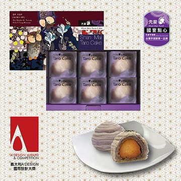 【先麥】蛋黃芋 6入（蛋黃芋x6）