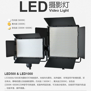 Godox 神牛 LED500C LED持續燈 色溫可調 錄影燈 補光燈 LED 500C 開年公司貨 ◎相機專家◎