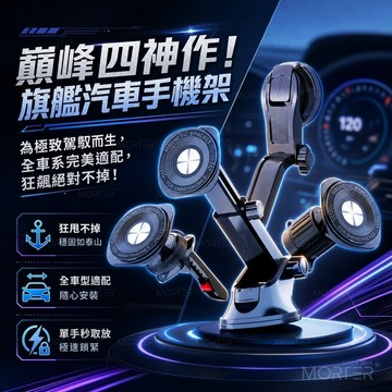 磁吸車用手機架 儀表台/奈米膠吸盤/出風口 車用手機支架 磁吸手機架 車載手機架 導航支架 強力磁吸手機架 汽車手機架