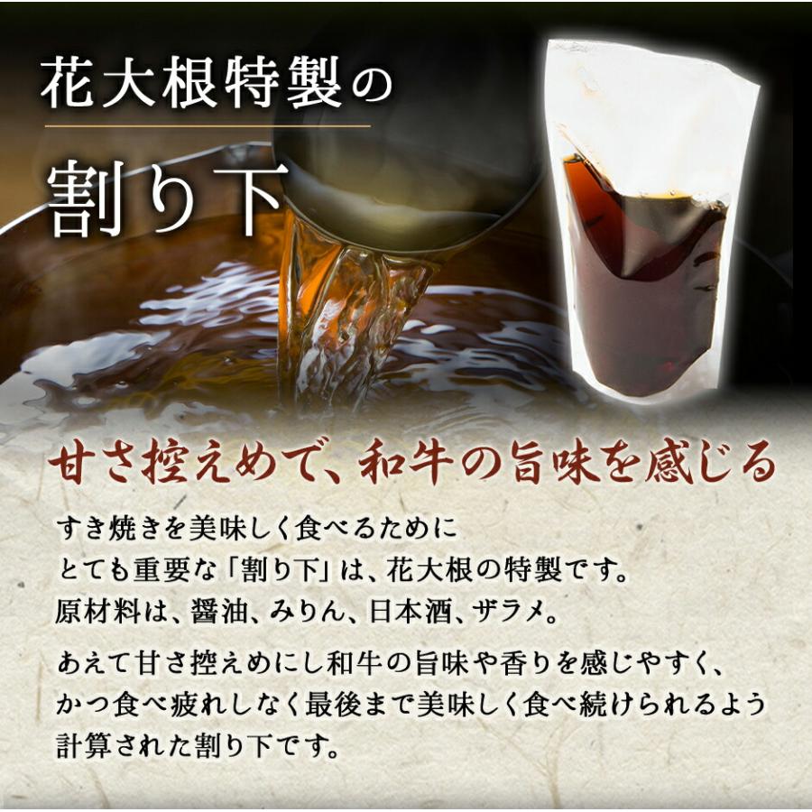 黒毛和牛 A5 すき焼き セット 野菜 450g霜降り 2〜3人前A5 ギフト すき焼き用 銀座 花大根 野菜付き 熨斗 のし対応