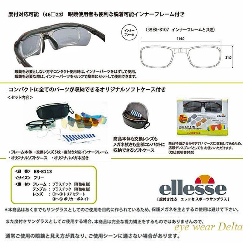 ellesse エレッセ スポーツサングラス 偏光サングラス レディース ジュニア スモールサイズ UVカット ES-S113 |  LINEブランドカタログ