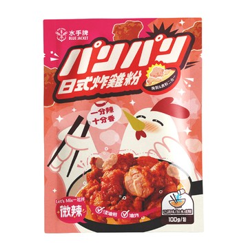 lhmilling 【聯華製粉】水手牌日式炸雞粉-絕妙微辣100g(免調味/加水即用)