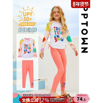 女童溫泉泳衣長袖兒童泳褲防曬沖浪游泳衣大童泳衣褲速干泳裝套裝