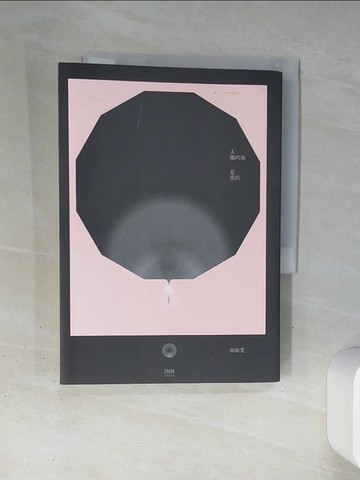 【書寶二手書T1／翻譯小說_TJD】太陽的血是黑的_胡淑雯