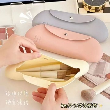 臺灣出🔥🔥簡約時尚磁吸硅膠收納美妝包防塵化妝刷收納袋旅行便攜收納袋