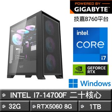 GIGABYTE技嘉 B760平台【乘風破浪W】I7-14700F二十核RTX5060水冷電競效能Win11主機(32G/1TB)