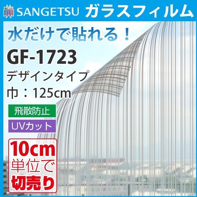 生まれのブランドで 型板ガラス すりガラス 半透明 1m以上10cm単位 DIY クレアス 125cm