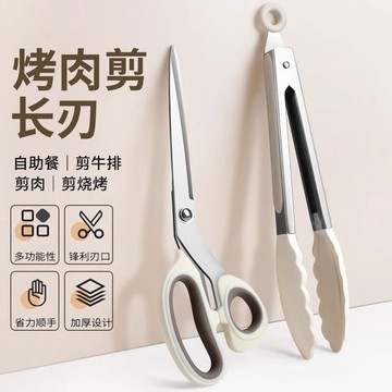 【台灣出貨】韓式烤肉剪刀家用廚房剪不鏽鋼燒烤專用剪夾子套裝牛排蔬菜食物剪防燙夾 料理夾 矽膠食物夾