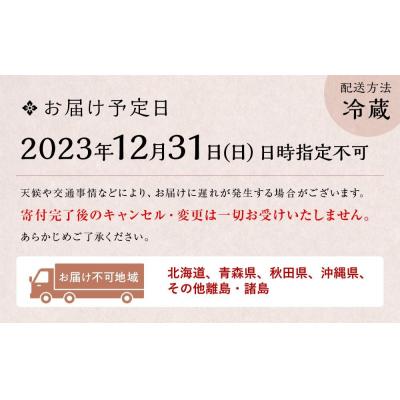 ふるさと納税 京都市 特製おせち料理二段重(4〜5人前)