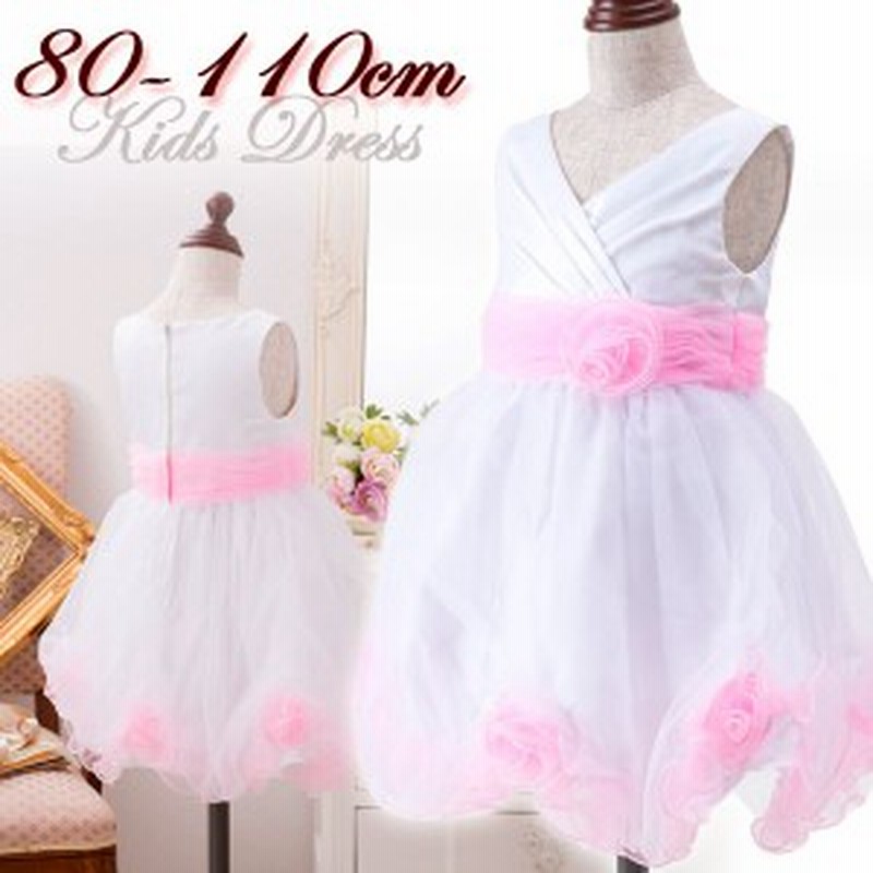 送料無料 子供 ドレス 白 裾ピンク レース花 無地 発表会 子供服 キッズ ローズ親子 仮装 フォーマル ワンピース 通販 Lineポイント最大1 0 Get Lineショッピング