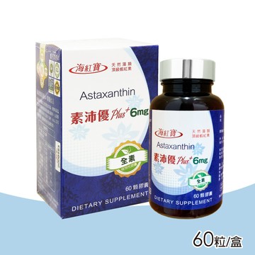 海紅寶 素沛優 PLUS+膠囊食品 60顆/盒