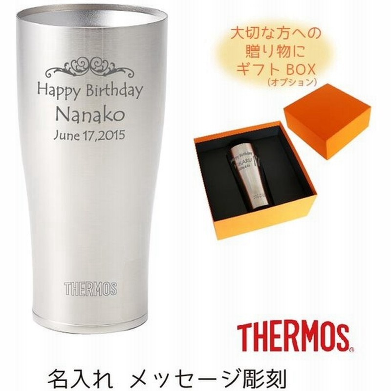 Thermos サーモス 名入れ ステンレス タンブラー ２重 名前入り 真空断熱 ビールにも 通販 Lineポイント最大0 5 Get Lineショッピング