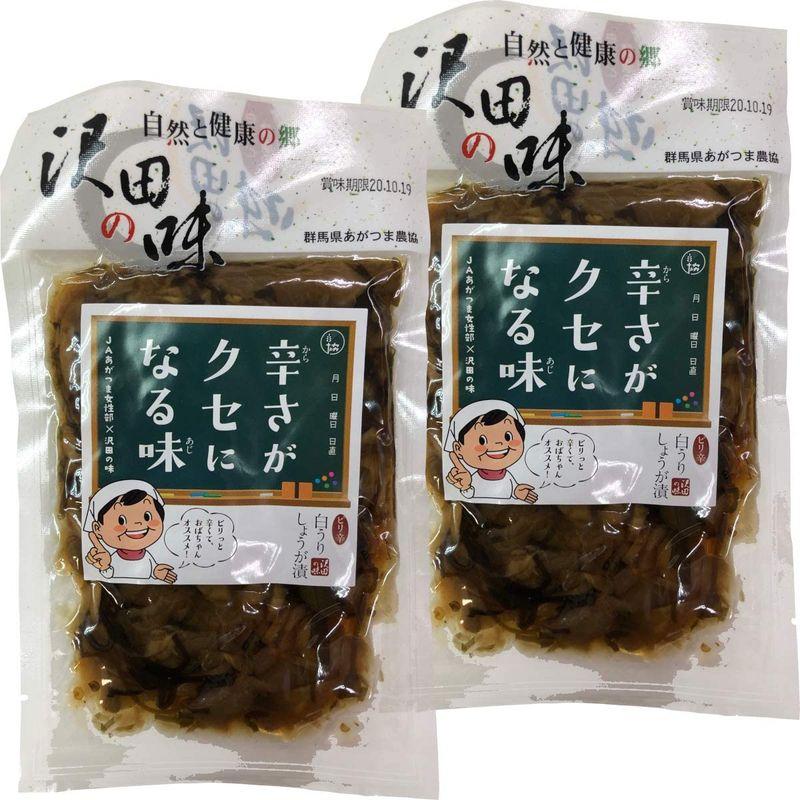 国産原料使用沢田の味 ピリ辛白うりしょうが漬 100g×2袋セット 巣鴨のお茶屋さん 山年園