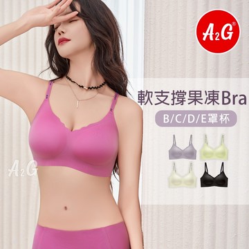 【A2G】隔日到貨【無鋼圈內衣、裸感無痕】  冰涼完美包覆 無痕內衣 運動內衣 Q彈乳膠裸感 細肩帶內衣 6011