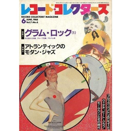 中古レコードコレクターズ レコード・コレクターズ 1988