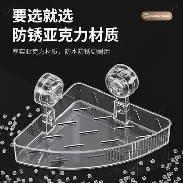 網路爆款⚡轉角置物架 牆角置物架 吸盤式置物架免打孔壁掛式衛生間新款三角籃轉角收納架子廚房收納 免釘置物架 浴室置物架