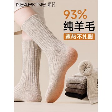 93%羊毛厚襪子女款冬季美利奴中筒襪加厚保暖抗寒羊絨襪長襪冬天