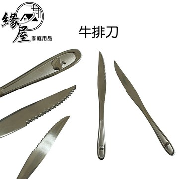 OSAMA王樣蘋果牛排刀【緣屋百貨】天天出貨 不鏽鋼牛排刀 刀子 切牛排刀 西餐刀 西餐餐具 牛排餐具 高級 不鏽鋼餐具