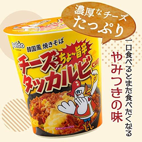 Paldo 韓国 辛麺 チーズタッカルビ カップ麺 焼きそば 5個セット