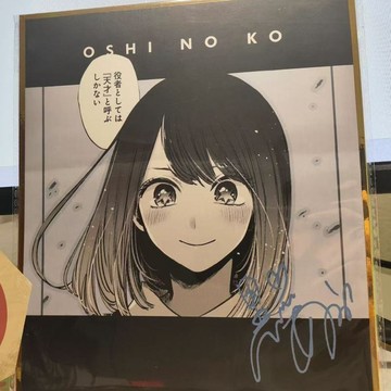 咪咪良品🔥日版散貨 我推的孩子 黑川赤音 星野愛 原畫黑底星星眼色紙