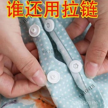 ✨可開發票#免安裝工具四閤扣手按免縫寶寶衣服闇扣塑料樹脂紐扣兒童隱形摁扣#免運費