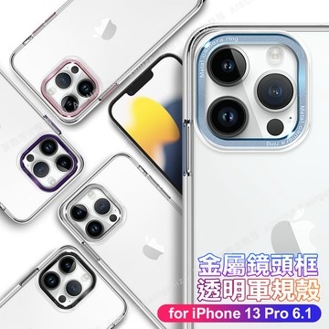 City for iPhone 13 Pro 6.1 金屬鏡頭框透明軍規殼-黑
