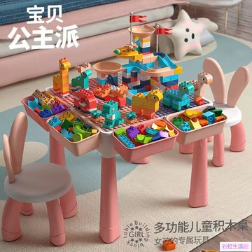 積木椅專用鏈接 兒童積木桌多功能積木桌 學習桌 公主粉豪華大號 加大增高 兼容樂高大顆粒 拼裝益智玩具 積木桌 學