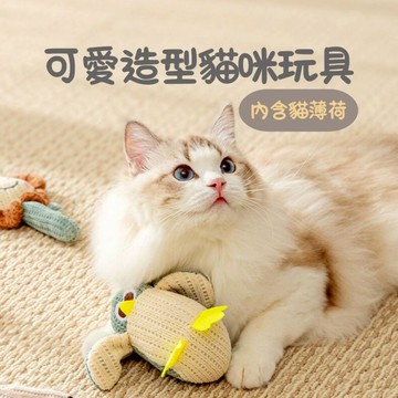 可愛造型貓薄荷玩具 貓咪玩具 貓薄荷 貓咪解悶陪伴玩具 幼貓貓咪 逗貓玩具 貓咪磨牙 貓咪口腔潔牙磨牙玩具 寵物貓貓用品