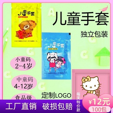 一次性手套食品級專用兒童食品級小孩3歲小號特小號幼兒園學生防