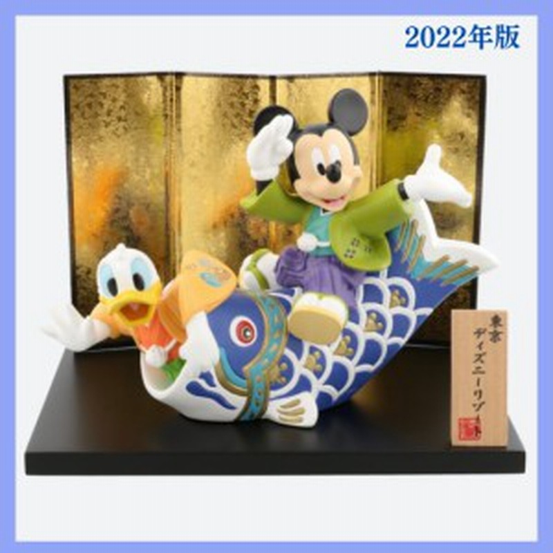 ディズニー 五月人形 22年版 東京ディズニーリゾート限定 ミッキーとドナルドダックのこいのぼり こどもの日 兜 鯉のぼり 通販 Lineポイント最大1 0 Get Lineショッピング