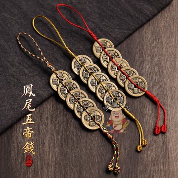 【開運館】 祈福 🔔 開光 純黃銅五帝錢門對門掛件五帝錢加厚純銅紅黃繩壓門檻銅錢家居車載 招財 平安 偏財 辟邪 擋災