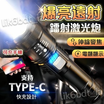 隔日送達🔥爆亮遠射手電筒 強光手電筒 工作防水 戶外露營手電筒 LED露營燈 迷你手電筒 強光照明 夜騎燈 便攜充電手電